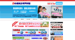Desktop Screenshot of caps.ac.jp