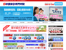 Tablet Screenshot of caps.ac.jp